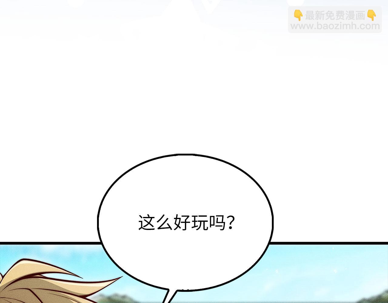 第122话 神族的存在(1/5)-第122话
