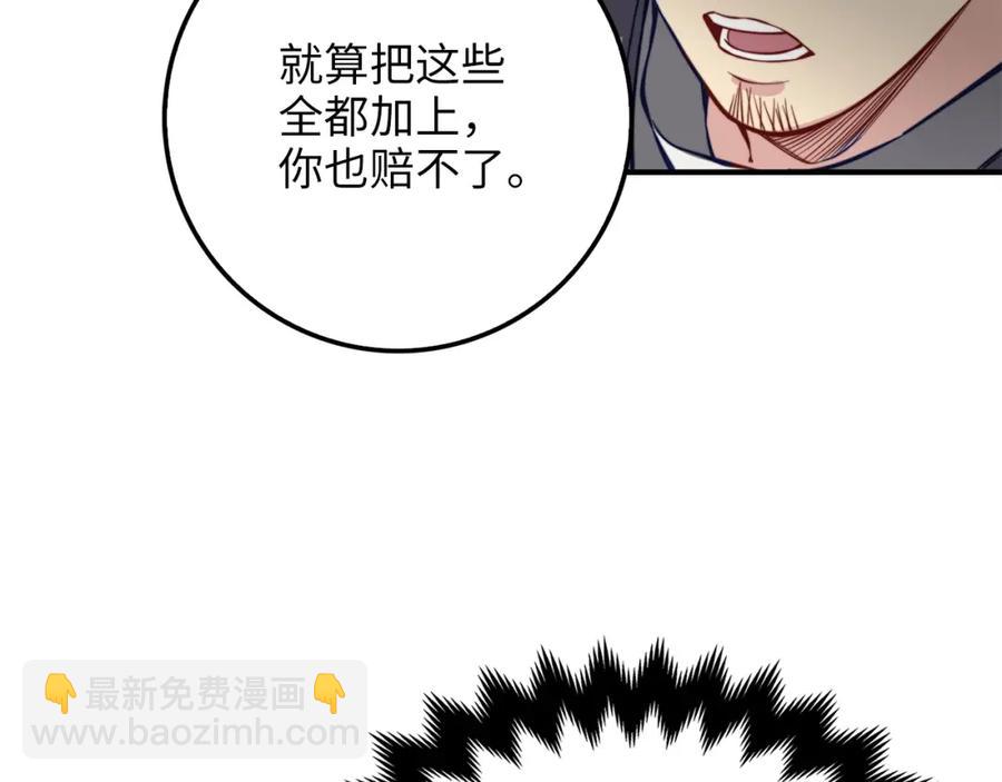第14话 谈判(1/4)-第14话
