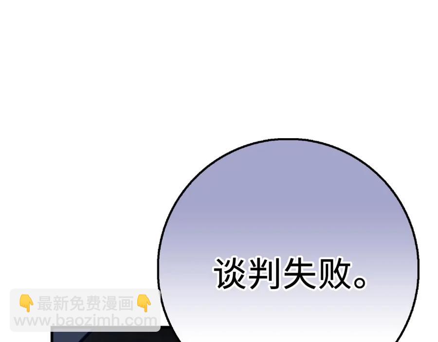 第14话 谈判(1/4)-第14话