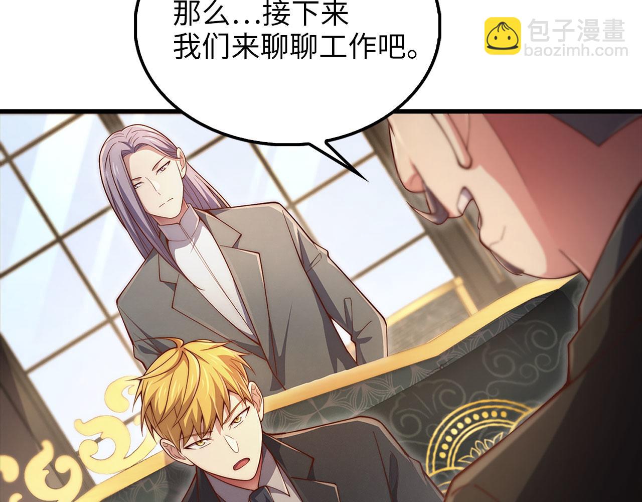 第134话 处理债务(1/5)-第134话