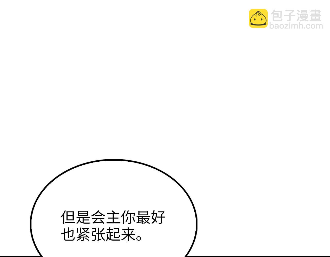 第138话 卷纸(1/6)-第138话