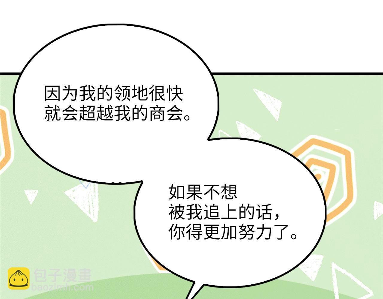第138话 卷纸(1/6)-第138话