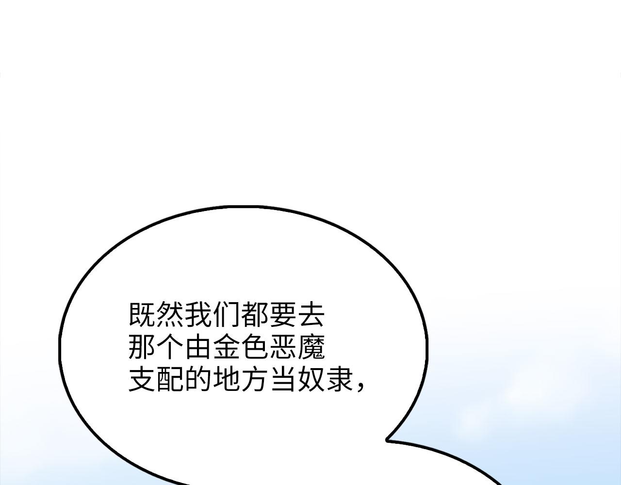 第142话 黑色黎明会(1/5)-第142话