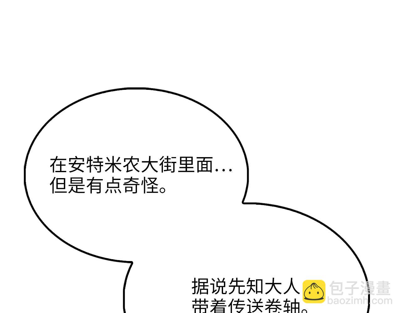 第148话 神的由来(1/5)-第148话