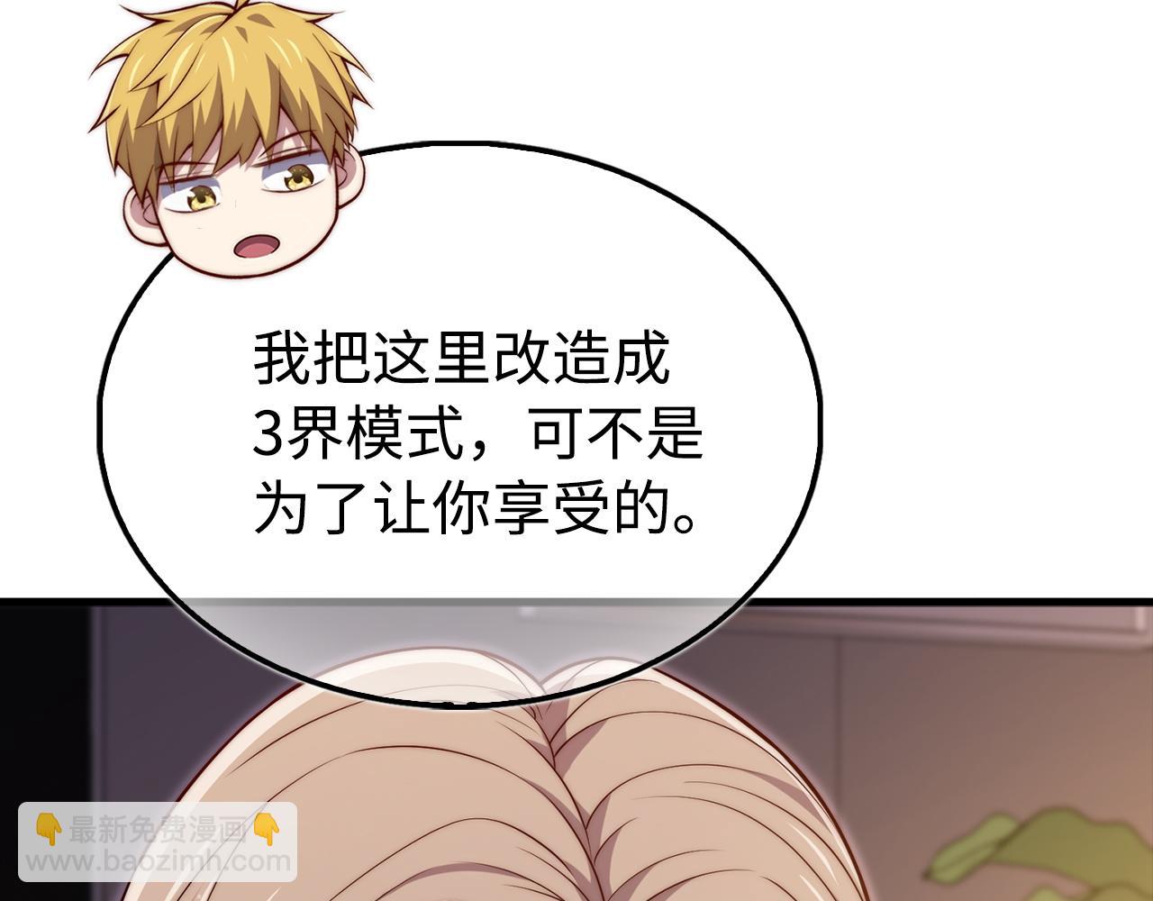 第150话 别打破她的梦想(1/5)-第150话