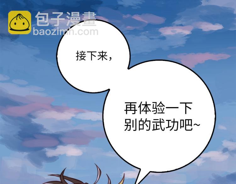 第18话 赞赏和斥责(1/4)-第18话