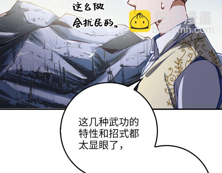 第18话 赞赏和斥责(1/4)-第18话
