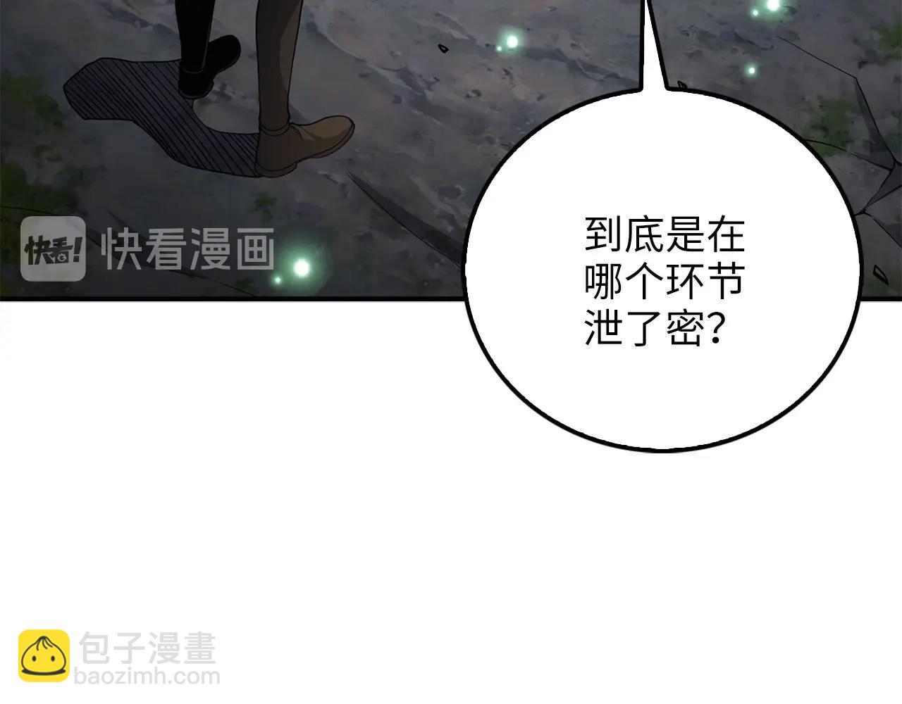 第22话 S级间谍(1/4)-第22话