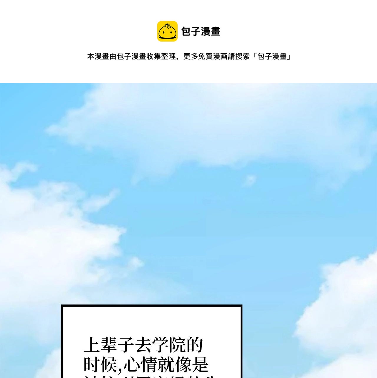 第28话 行星级怪兽(1/4)-第28话