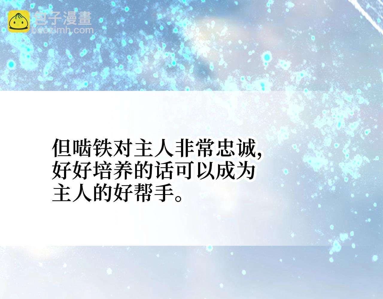 第28话 行星级怪兽(1/4)-第28话