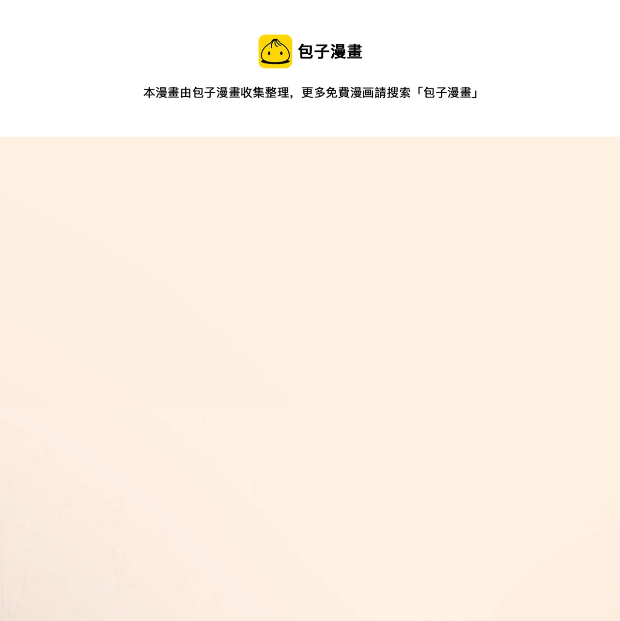 第30话 宠物贴贴(1/4)-第30话