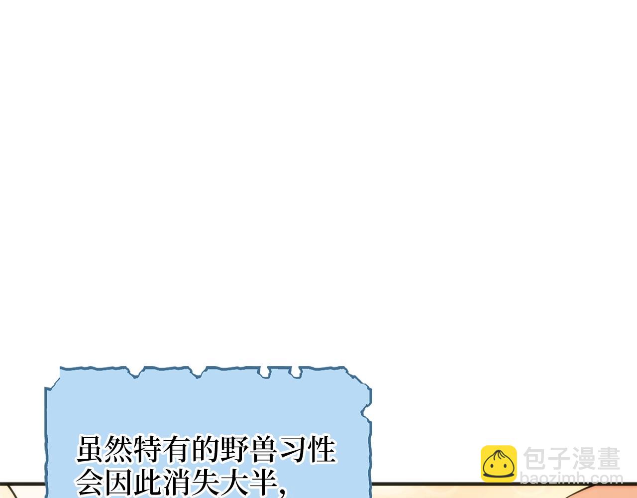 第30话 宠物贴贴(1/4)-第30话