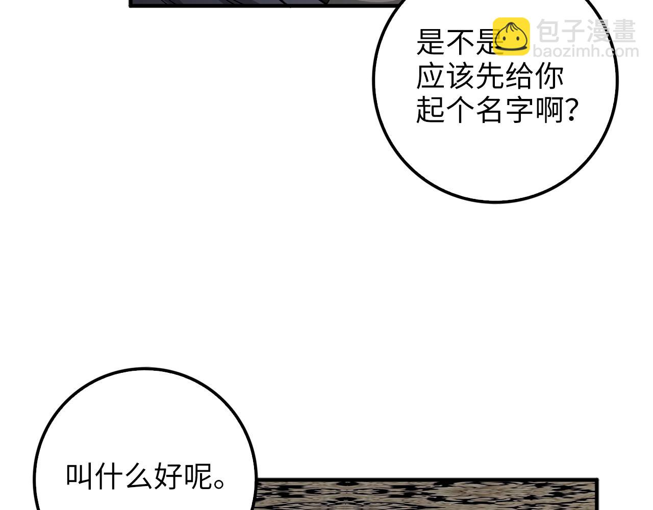 第30话 宠物贴贴(1/4)-第30话