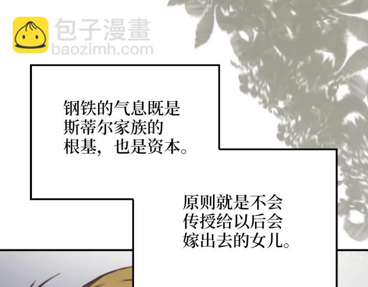 第4话 密库(1/3)-第4话