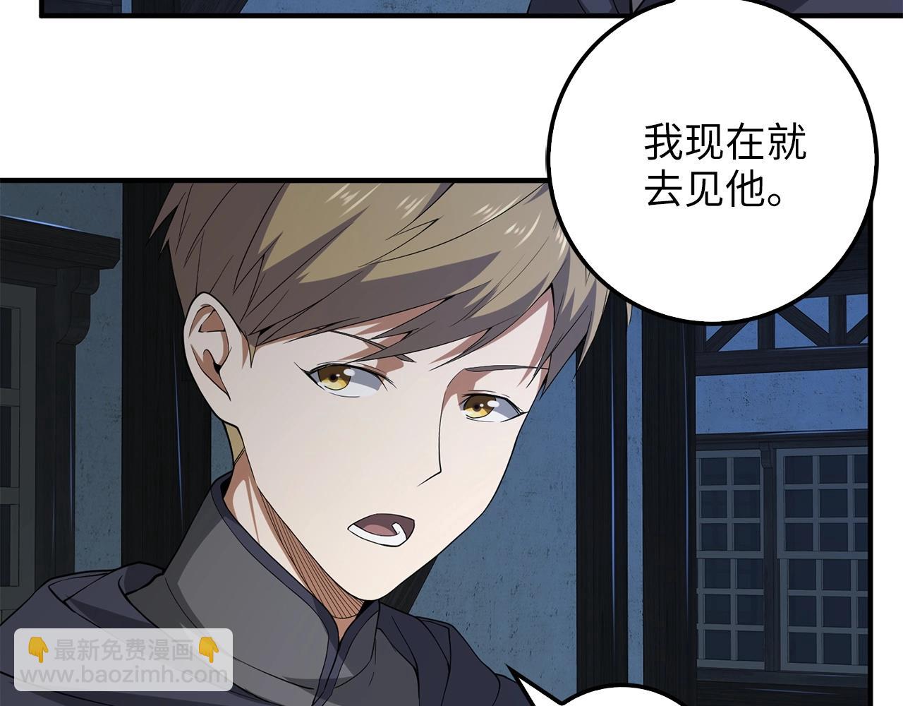 第32话 隐身跟踪(1/4)-第32话