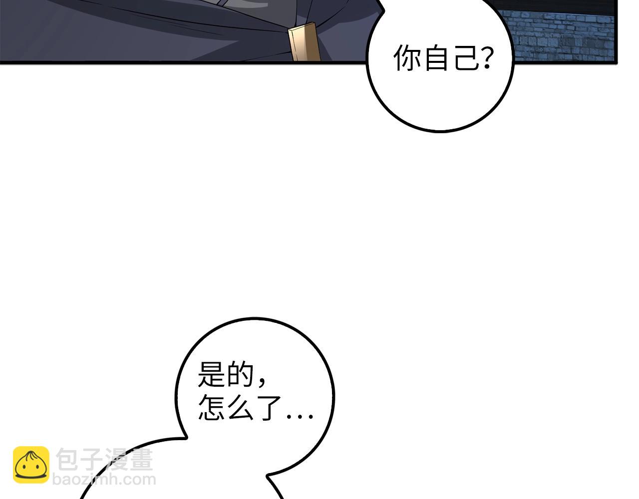 第32话 隐身跟踪(1/4)-第32话