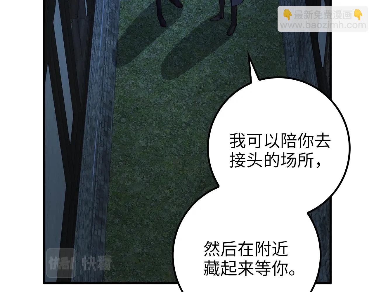 第32话 隐身跟踪(1/4)-第32话