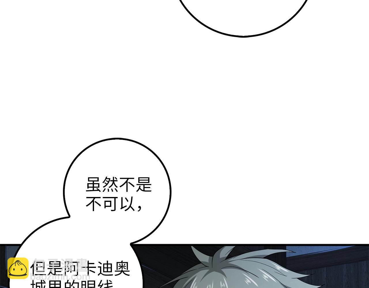 第32话 隐身跟踪(1/4)-第32话
