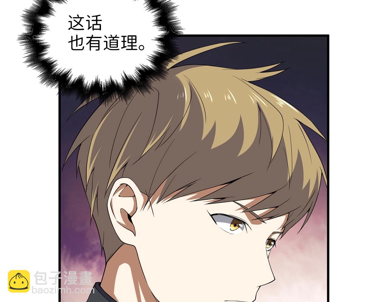 第32话 隐身跟踪(1/4)-第32话