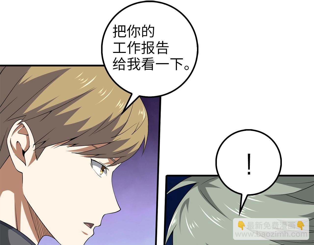 第32话 隐身跟踪(1/4)-第32话