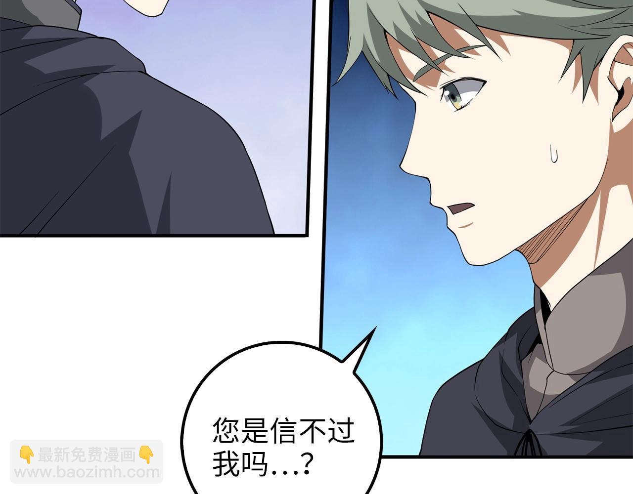 第32话 隐身跟踪(1/4)-第32话