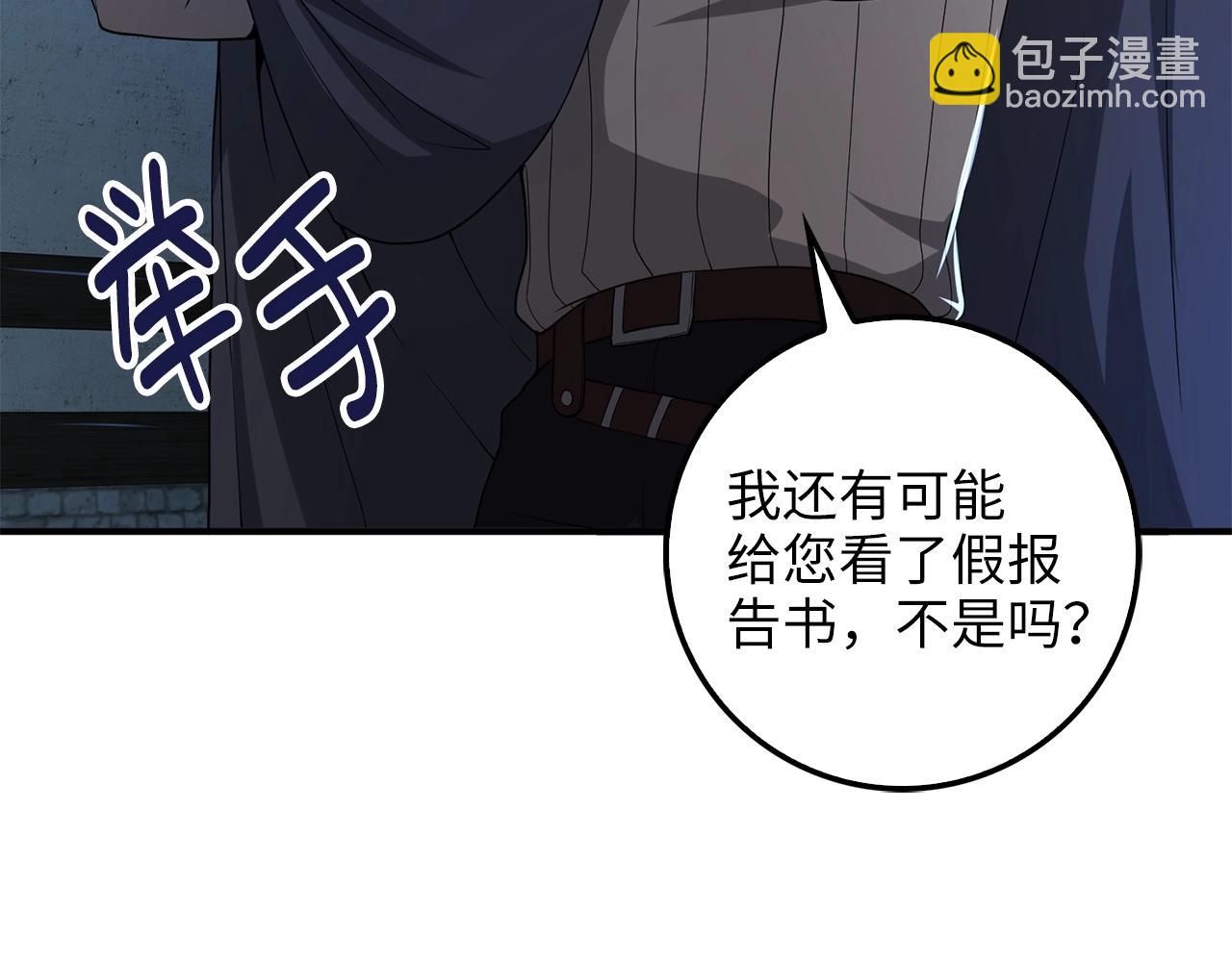 第32话 隐身跟踪(1/4)-第32话