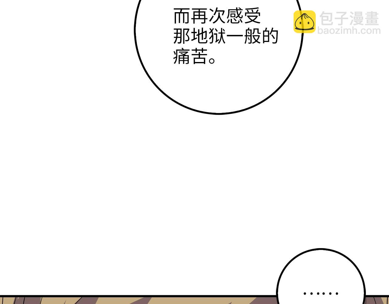 第32话 隐身跟踪(1/4)-第32话
