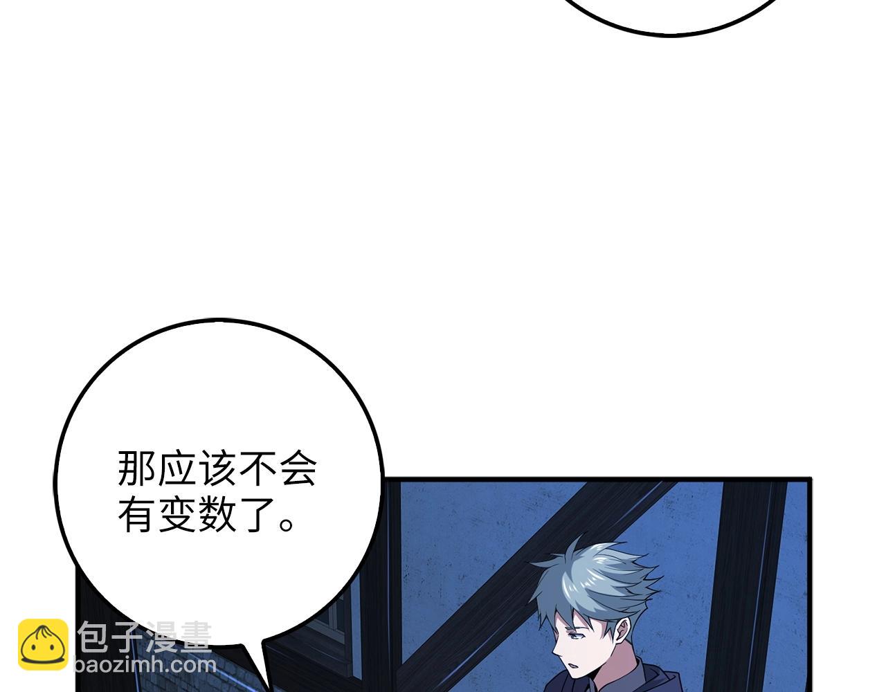 第32话 隐身跟踪(1/4)-第32话