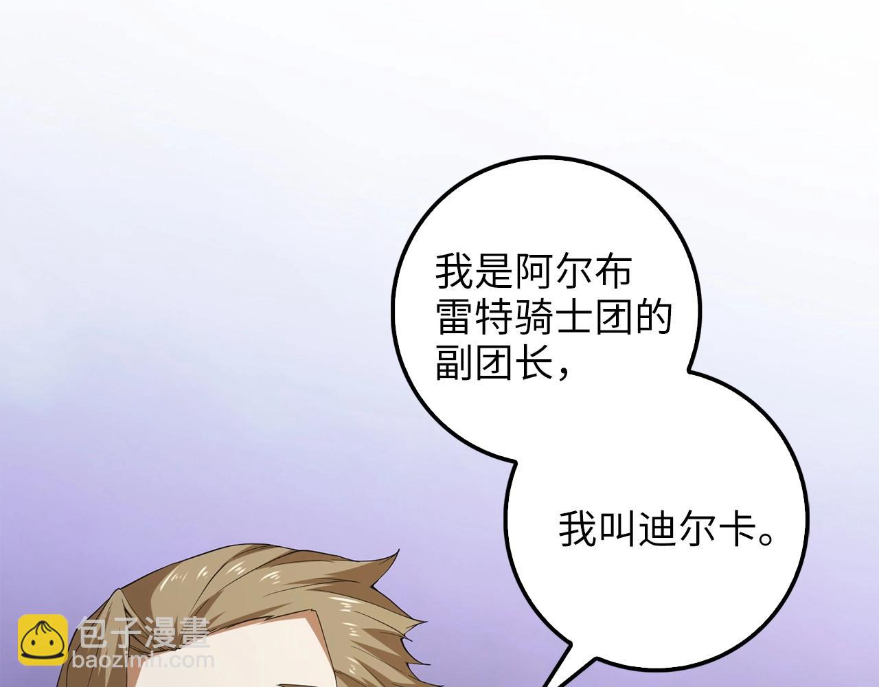 第34话 钢铁心脏(1/4)-第34话