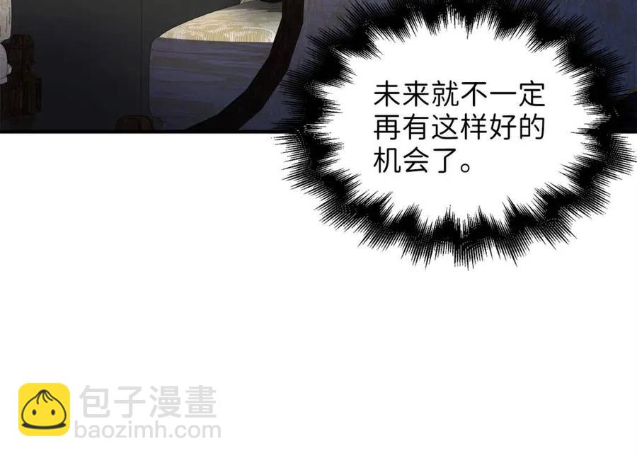 第38话 你能变成剑吗(1/4)-第38话