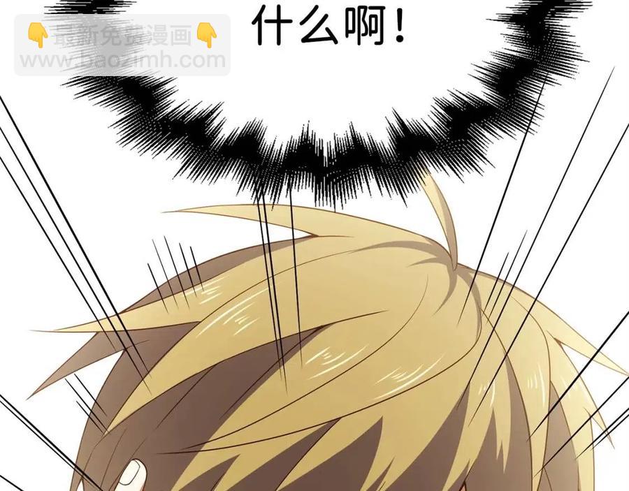 第38话 你能变成剑吗(1/4)-第38话