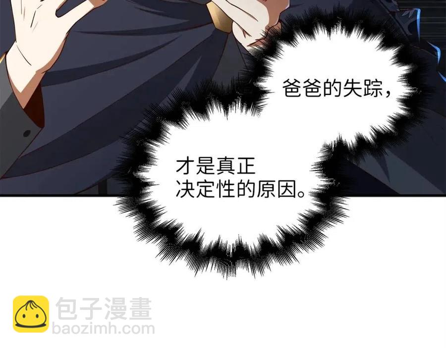 第38话 你能变成剑吗(1/4)-第38话