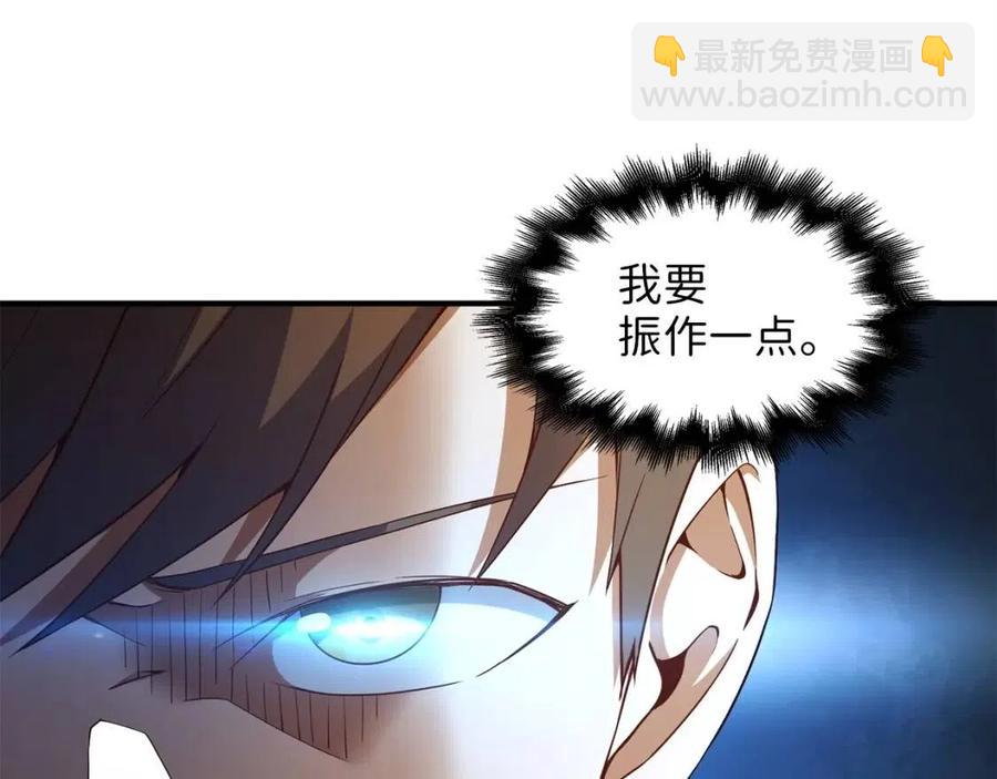 第38话 你能变成剑吗(1/4)-第38话