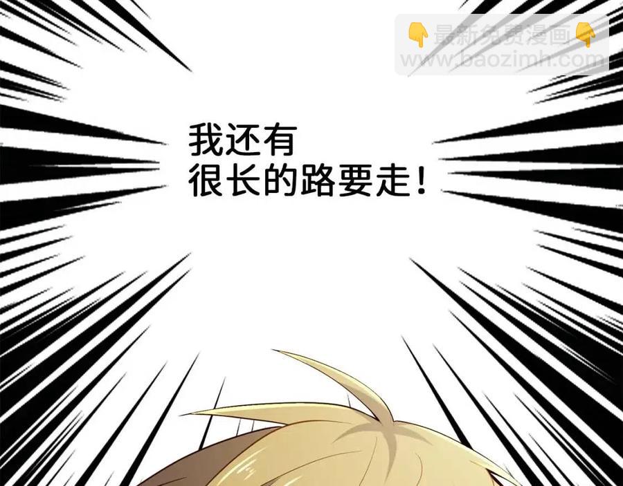 第38话 你能变成剑吗(1/4)-第38话