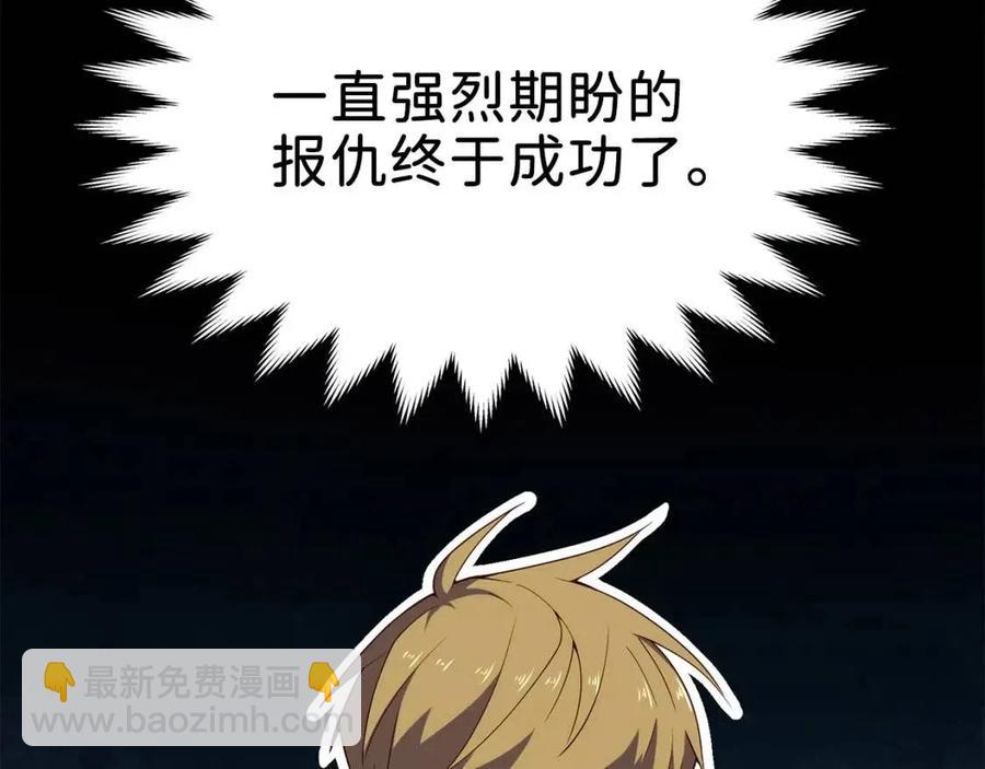 第38话 你能变成剑吗(1/4)-第38话