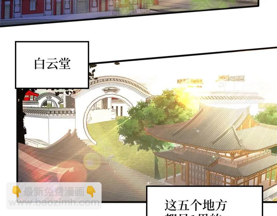 第40话 同流合污(1/4)-第40话