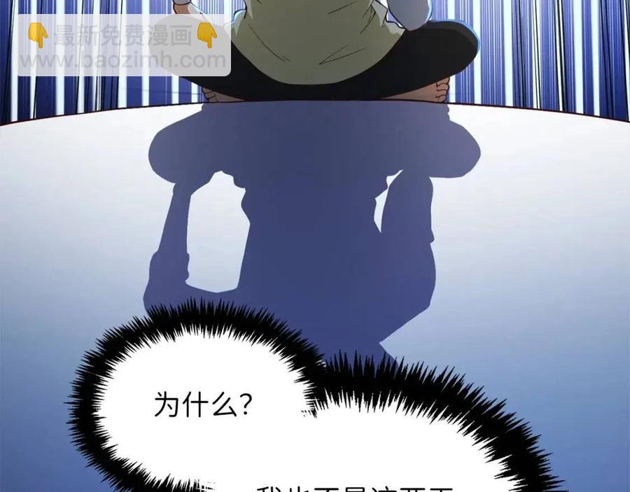 第40话 同流合污(1/4)-第40话