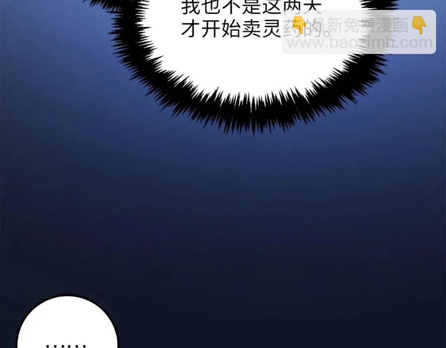 第40话 同流合污(1/4)-第40话