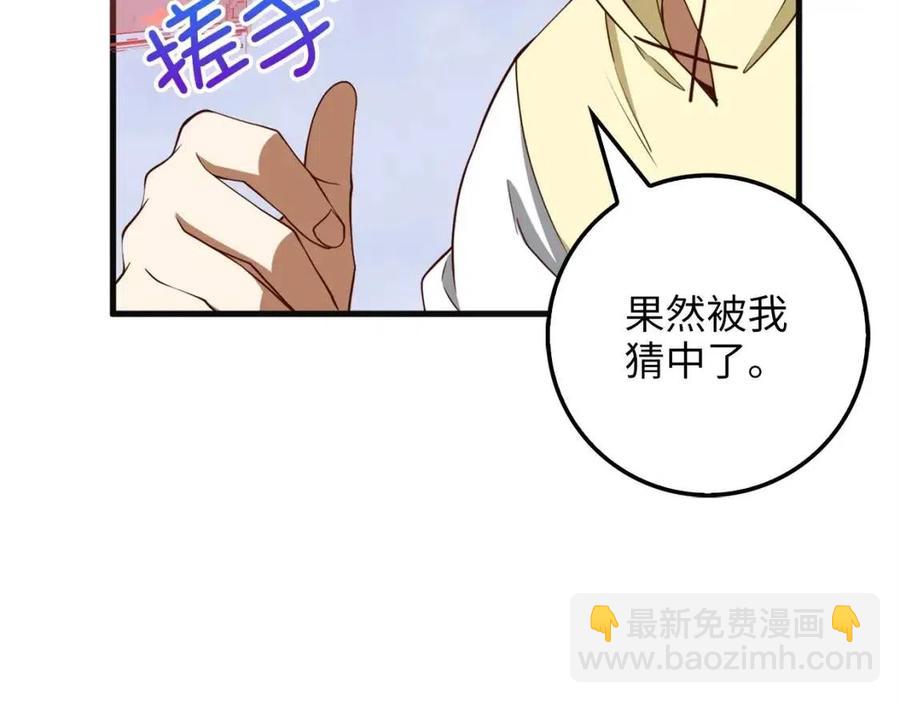 第40话 同流合污(1/4)-第40话