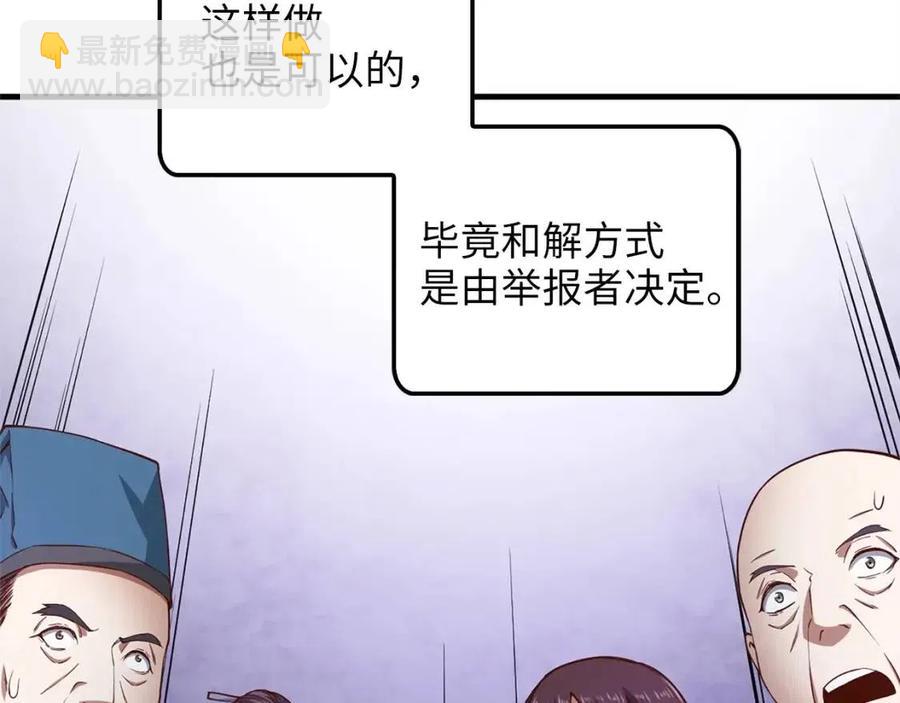 第42话 天赐良机(1/4)-第42话