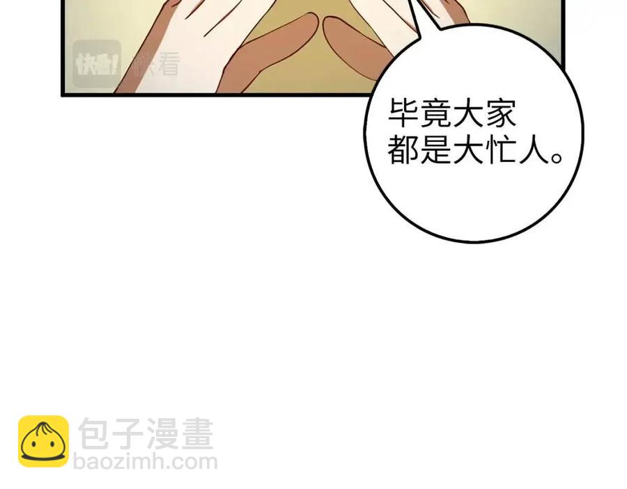 第42话 天赐良机(1/4)-第42话