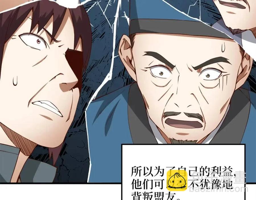 第42话 天赐良机(1/4)-第42话