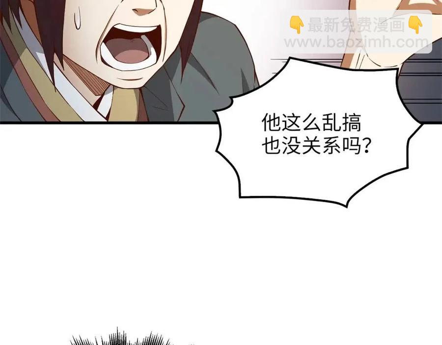 第42话 天赐良机(1/4)-第42话