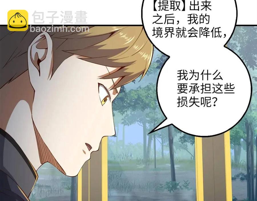 第44话 一天时间(1/4)-第44话