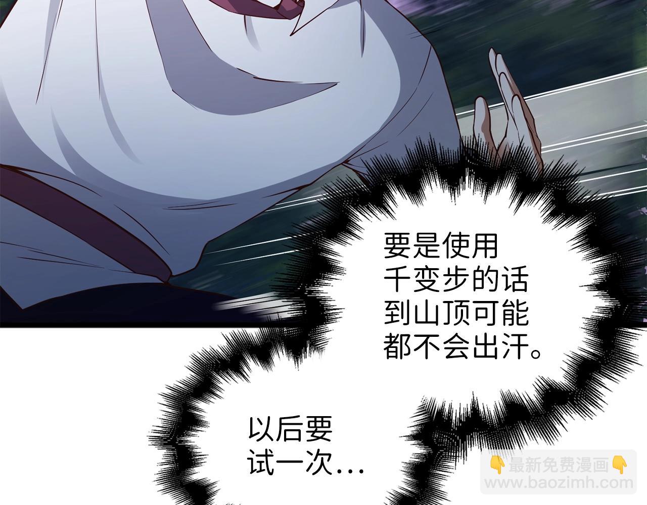 第48话 枯燥学习(1/5)-第48话