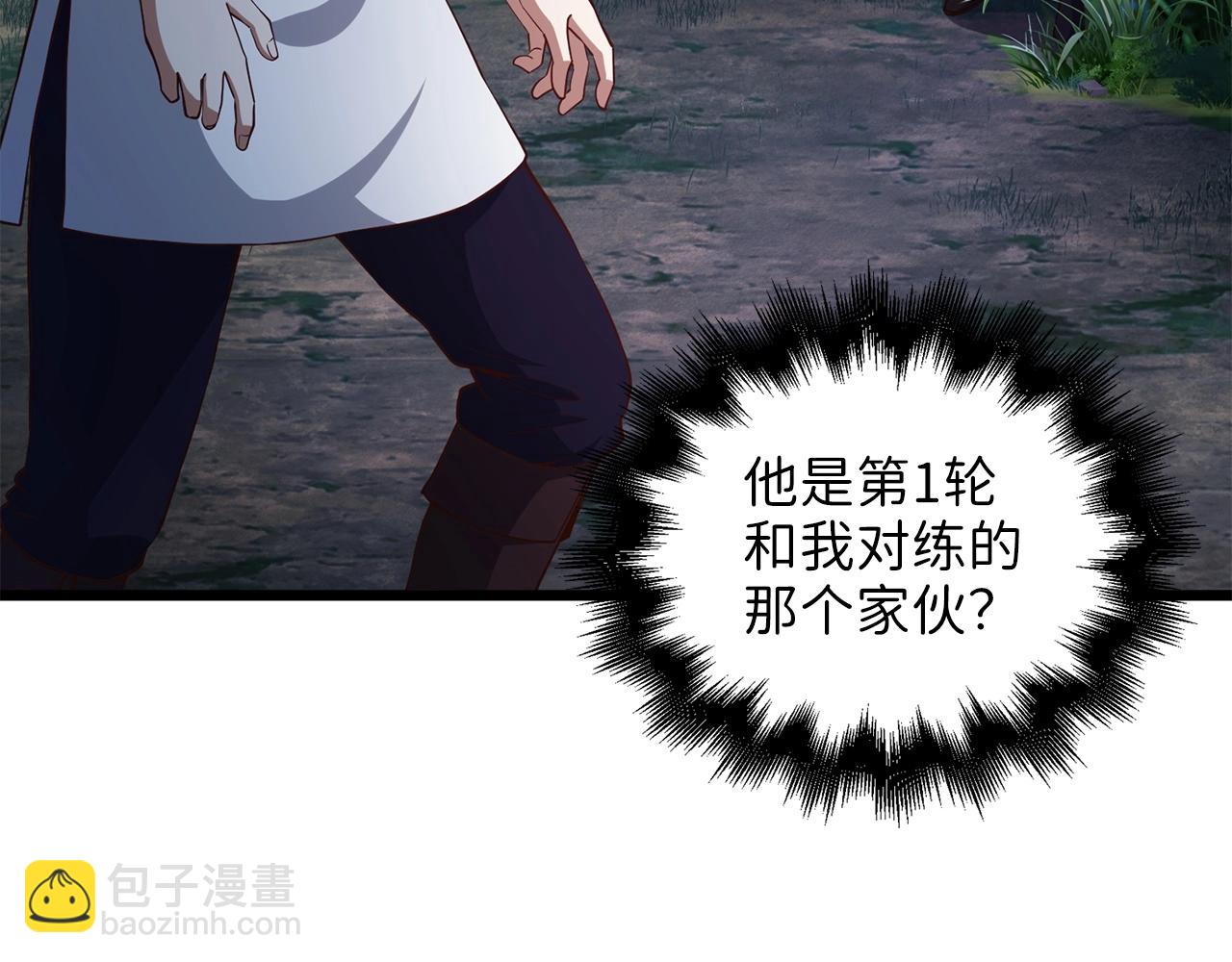 第48话 枯燥学习(1/5)-第48话