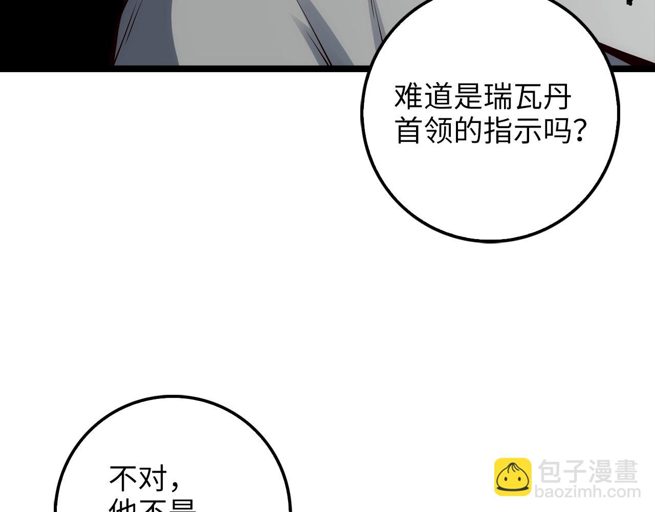 第50话 交易一下(1/4)-第50话