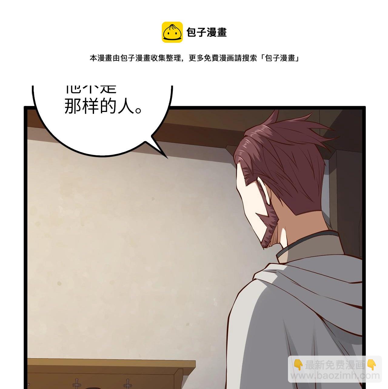 第50话 交易一下(1/4)-第50话