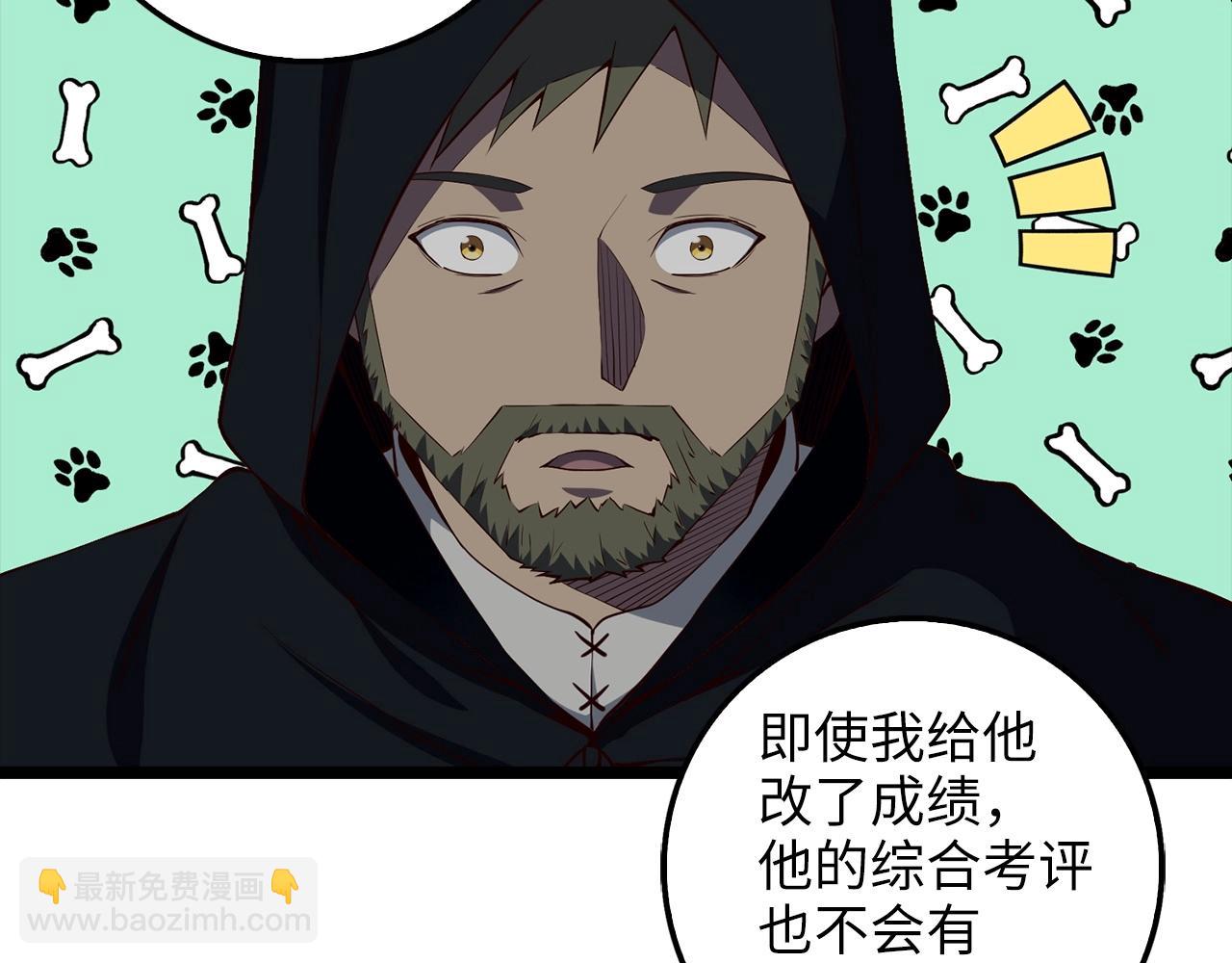 第50话 交易一下(1/4)-第50话
