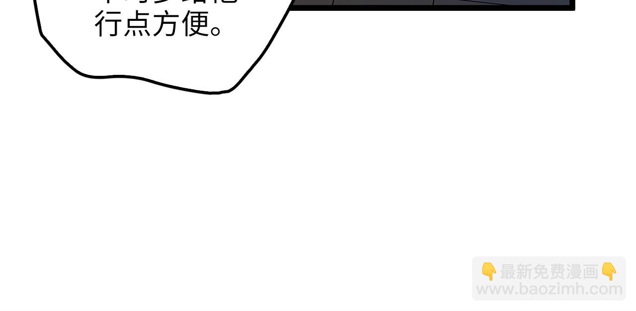 第50话 交易一下(1/4)-第50话